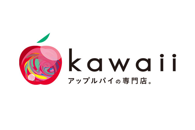 kawaii  アップルパイの専門店。