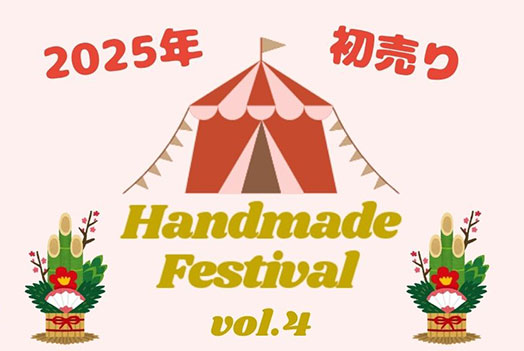 Handmade Festival vol.4