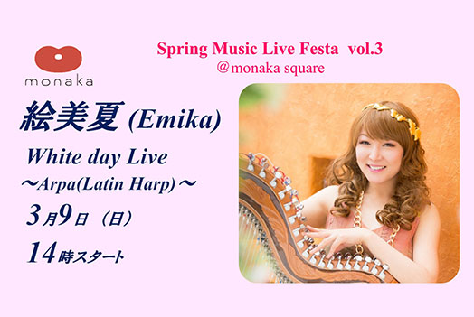 絵美夏（Emika） White day Live