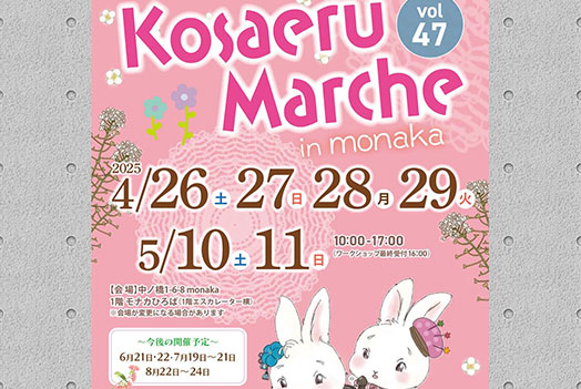 Kosaeru Marche