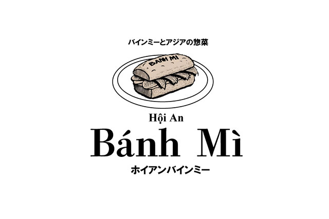 ホイアンバインミー