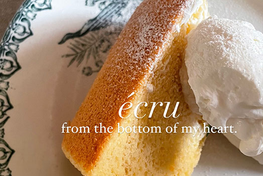 écru（エクリュ）