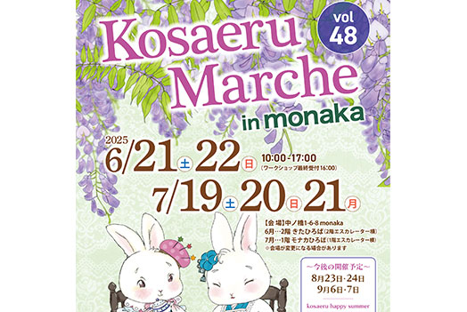 Kosaeru Marche
