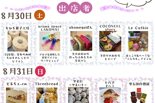 女性起業家ポップアップストア