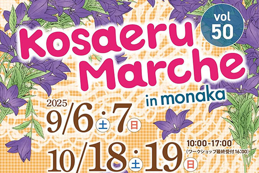 kosaeru marché in monaka
