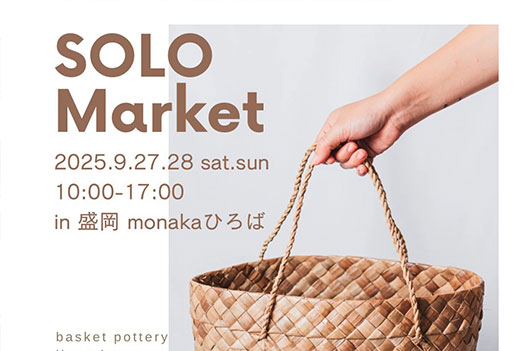 千 -sen-　SOLO Market