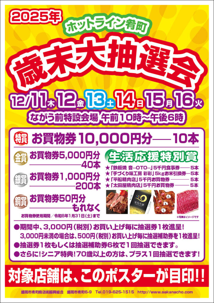 RI即購入歓迎☆歳末セール★値段交渉歓迎様 リクエスト 3点 まとめ商品 ホットライン肴町 歳末大抽選会 | monaka公式サイト