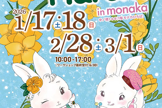 Kosaeru Marche vol.52