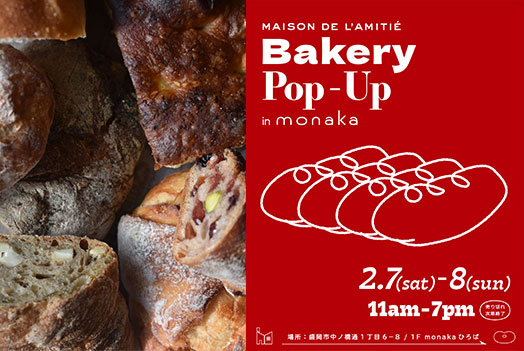 Bakery Pop-Up