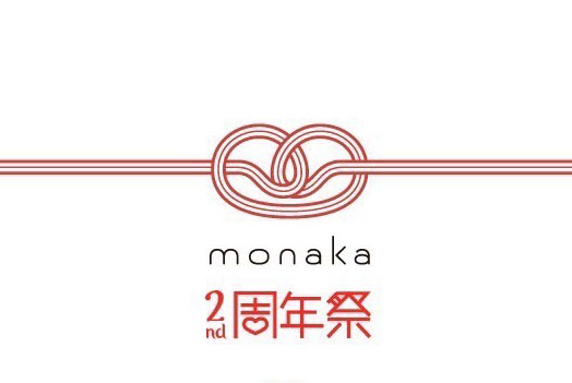 monaka２周年祭 セール情報